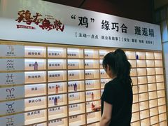 -鸡本无敌江湖菜(摩尔城店)