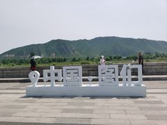 -图们国门景区