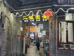 门面-二姐卤煮(南十里居店)