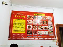 -顺庆羊肉馆(南坪店)