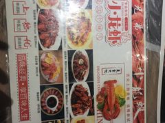 菜单-兄弟龙虾(胜太路总店)