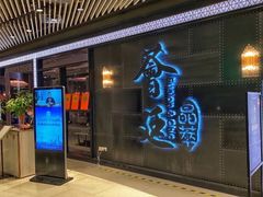 -荟廷·晶萃(陆家嘴尚悦湾店)