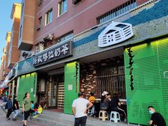 门面-诺敏塔拉奶茶-布里亚特包子-手把肉(锦都会店)