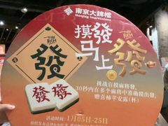 -南京大牌档(之心城店)
