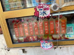 -津门红姐熟梨糕茶汤糕干(爱国道店)