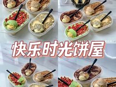 -谷艺烘焙
