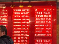菜单-天兴居(鲜鱼口街店)