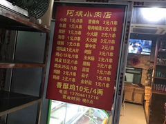 -阿姨小肉摊(同济西苑店)