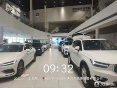 -杭州中沃沃尔沃4S店(滨江区店)
