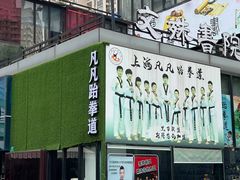 -海上海弘基休闲广场