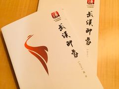 -武汉马哥孛罗酒店