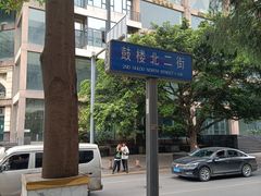 -方中山胡辣汤(成都首店)
