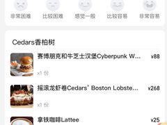 -LESCEDARS Brasserie Bistro香柏树