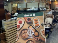 -添好运点心专门店(中环IFC店)