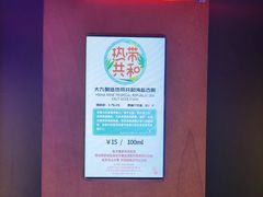 -Sirena海妖日咖夜酒