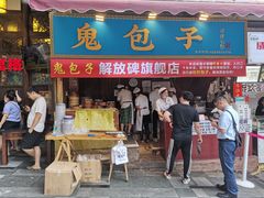 门面-八一路好吃街(雨田商务大厦店)