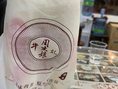 -周大娘牛乳(旧寨古村总店)