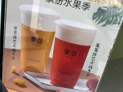 -茉沏(万科美好广场店)