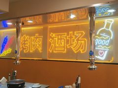 -正宗齐齐哈尔烤肉·齐牛哥鲜切炭火烤肉(杭州总店)