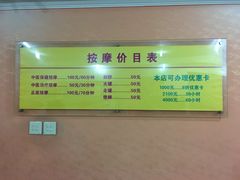 -秦韬盲人按摩院(惠新西街店)