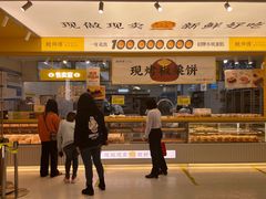 门面-鲍师傅糕点(凯德云尚广场店)