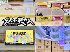 -龙湖南京河西天街