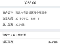 -旺中旺生活超市(洪都店)