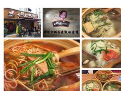 石榴姐火锅米线-石榴姐•山城小馆(创始店)