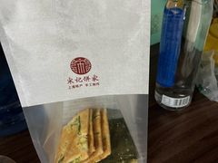 -宋记饼家(石门二路店)