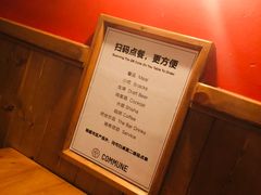 -COMMUNE幻师(花园道店)