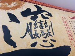 -福瑞记老孙头biangbiang面(新生路店)