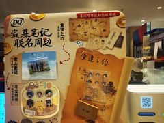 -DQ·蛋糕·冰淇淋(虹口龙之梦店)