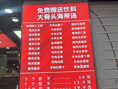 -奉天蚨祥饺子馆
