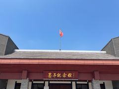 -墨子纪念馆