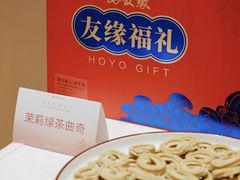 -好友缘酒家(会展中心店)