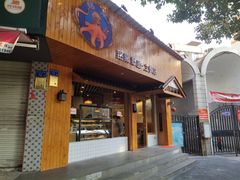 门面-铭聚章鱼土笋冻(松柏店)