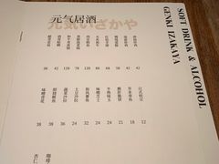 -山杏yama-katsu·吉列炸物