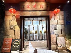 -陶醉馆·佛山创意菜(南风古灶店)