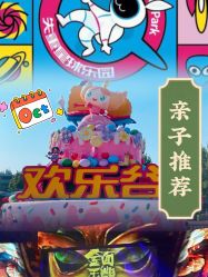 -失重星球乐园·蹦床馆(欢乐谷店)