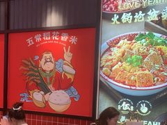 -辣伍爺·冒菜(乐淘里店)