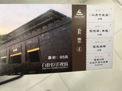 -白鹿原影视城