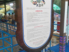 大黄蜂-上海玛雅海滩水公园