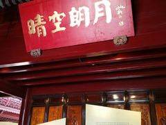 -庆安会馆