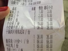 账单-俊子饭店土家湘菜(凤凰古城店)
