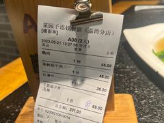 -味派菜园子(德星路店)