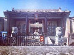 -鲁土司衙门旧址