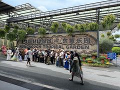 -东芭乐园