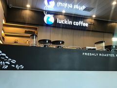 -瑞幸咖啡(尚都国际店)