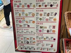 -北京稻香村(零号店)