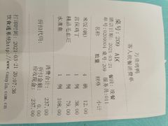 账单-万荣烤鸭店·北京菜(天坛店)